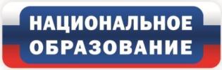"Национальное образование" приглашает принять участие в конференции по проблемам  преподавания русского языка