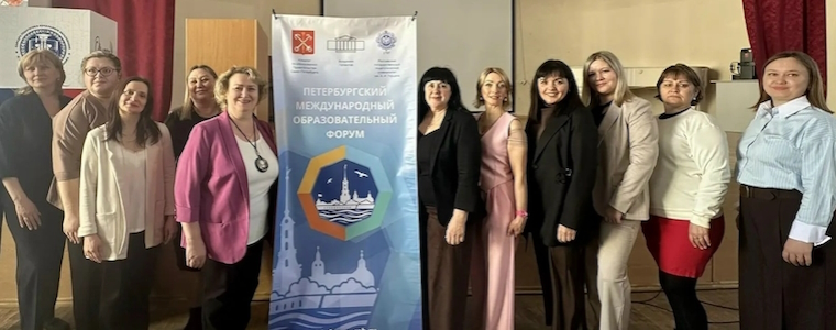 «Мате: плюс» на XVI Петербургском международном образовательном форуме