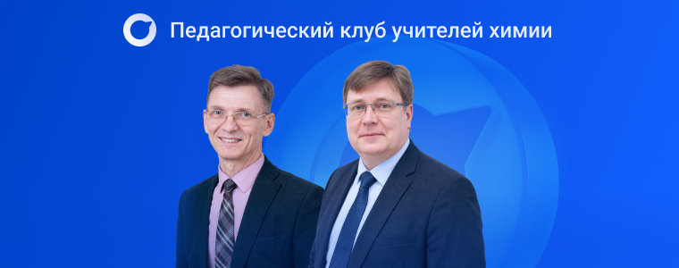 Контроль образовательных достижений по&nbsp;химии в&nbsp;школе