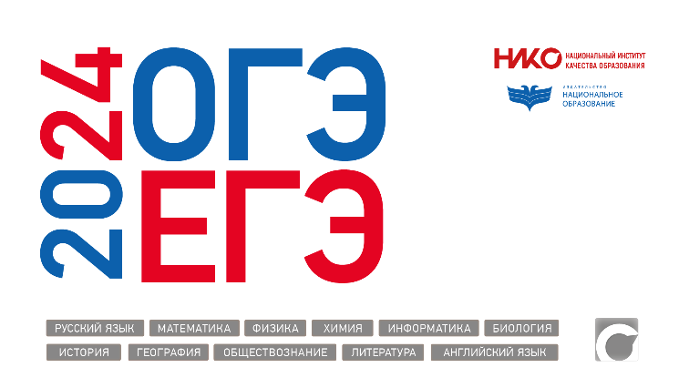 ЕГЭ/ОГЭ–2024. География. Методические рекомендации по выполнению заданий экзаменационных работ от разработчиков КИМ: вебинар для учителей и учеников