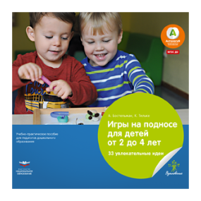 Игры на подносе для детей от 2 до 4 лет: 33 увлекательные идеи при переходе из яслей в детский сад