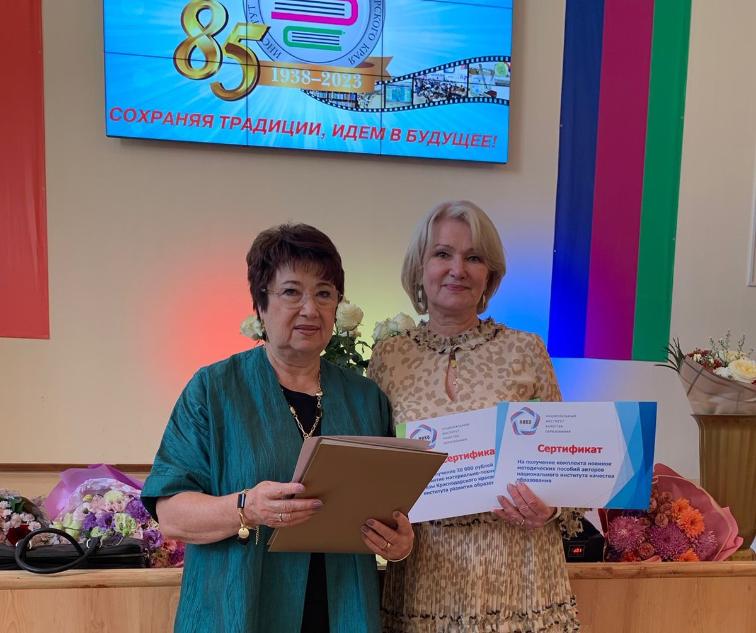 Поздравляем Институт развития образования Краснодарского края с 85-летним юбилеем