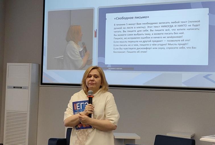 Cеминар-практикум по подготовке к ГИА для учителей русского языка в Санкт-Петербурге