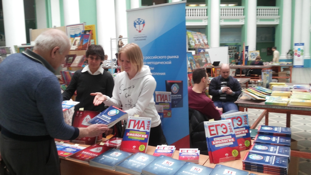 День учителя биологии