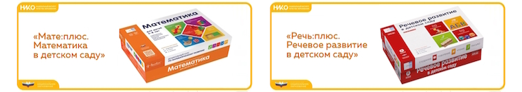 Мате.плюс и речь.плюс