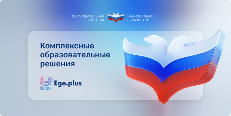 Комплексные решения для подготовки к ОГЭ и ЕГЭ